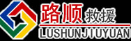 巧家道路救援