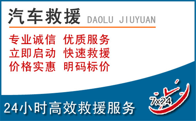巧家汽车救援 巧家汽车救援