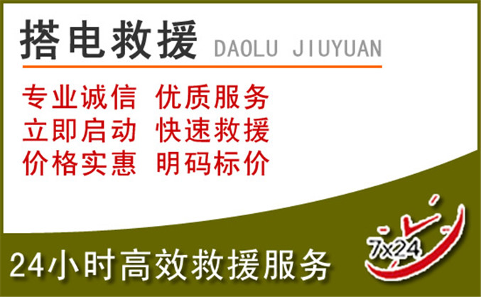 巧家汽车道路救援 巧家汽车道路救援